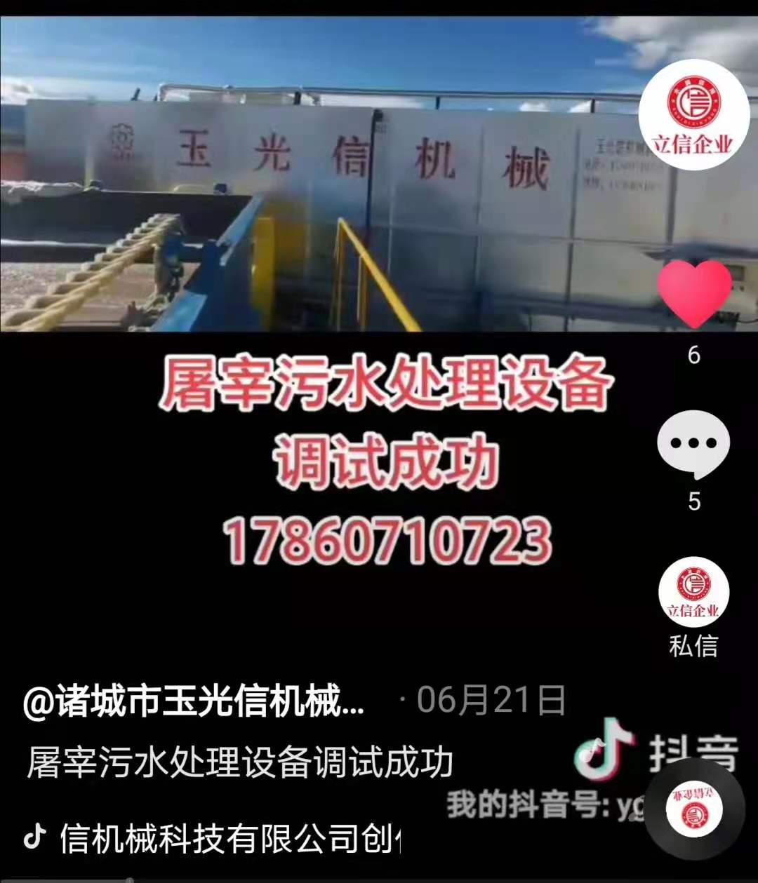 1625797185106427.jpg