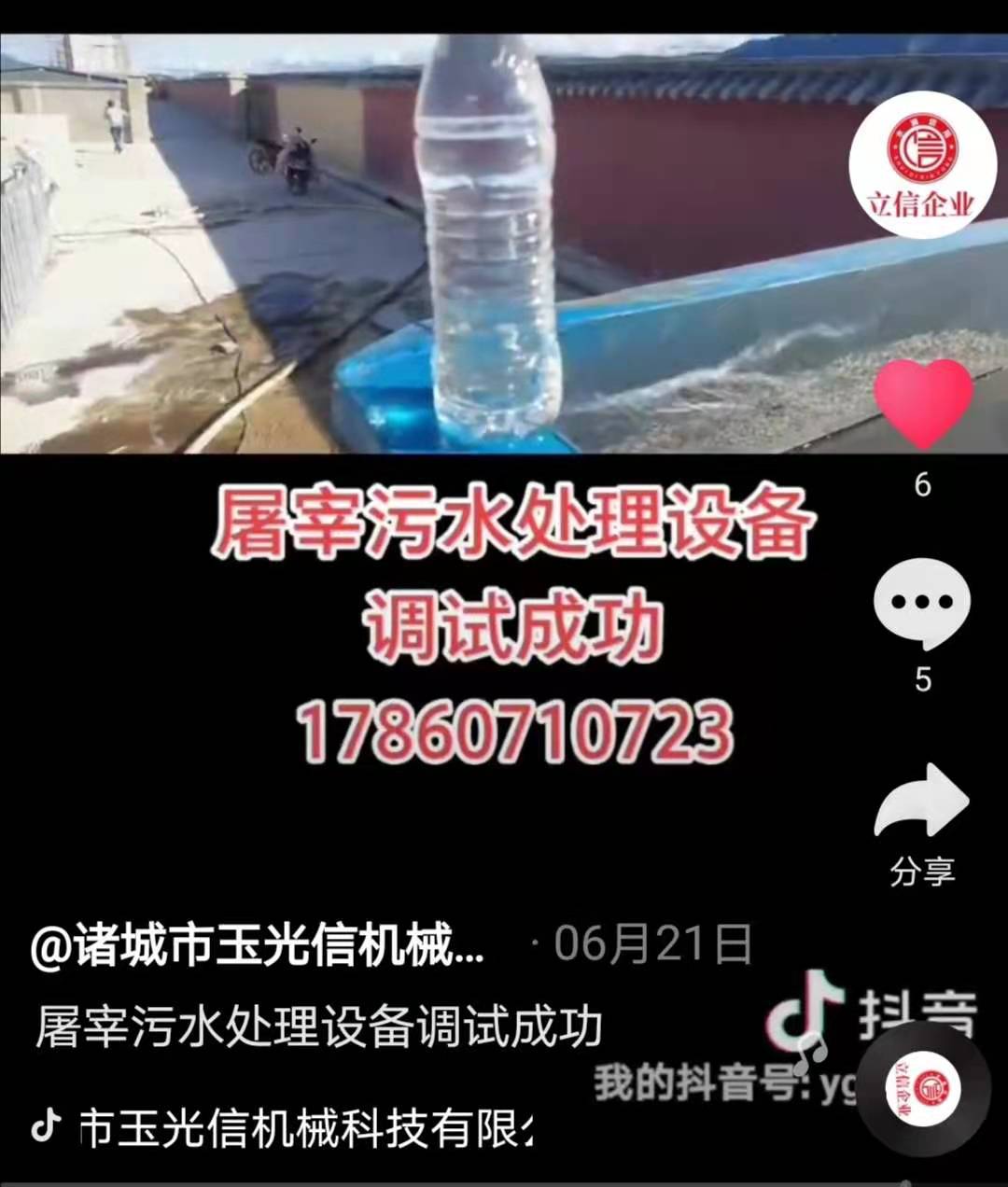 1625797186185989.jpg