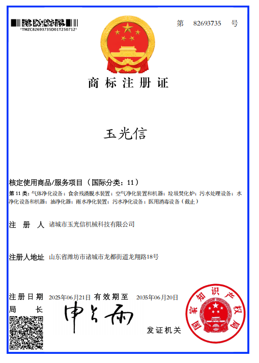 商標(biāo)注冊(cè)